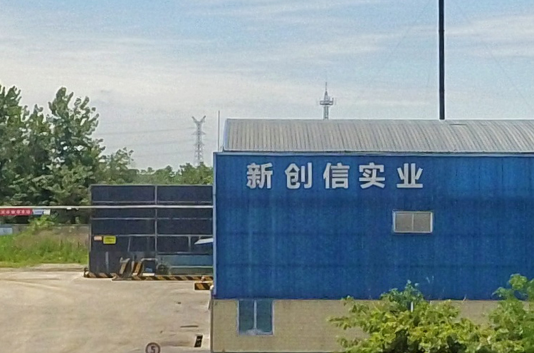 Xinchuangxin factory